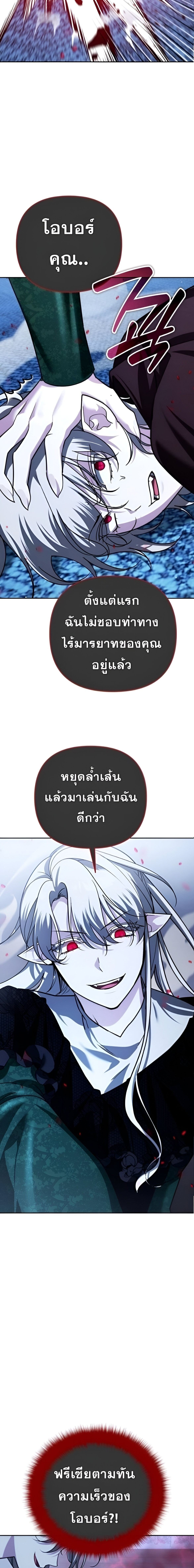 Sovereign of the Infinite Clones ร่างโคลนของฉันกำลังกลายเป็นตำนาน ตอนที่ 38 หน้า 34