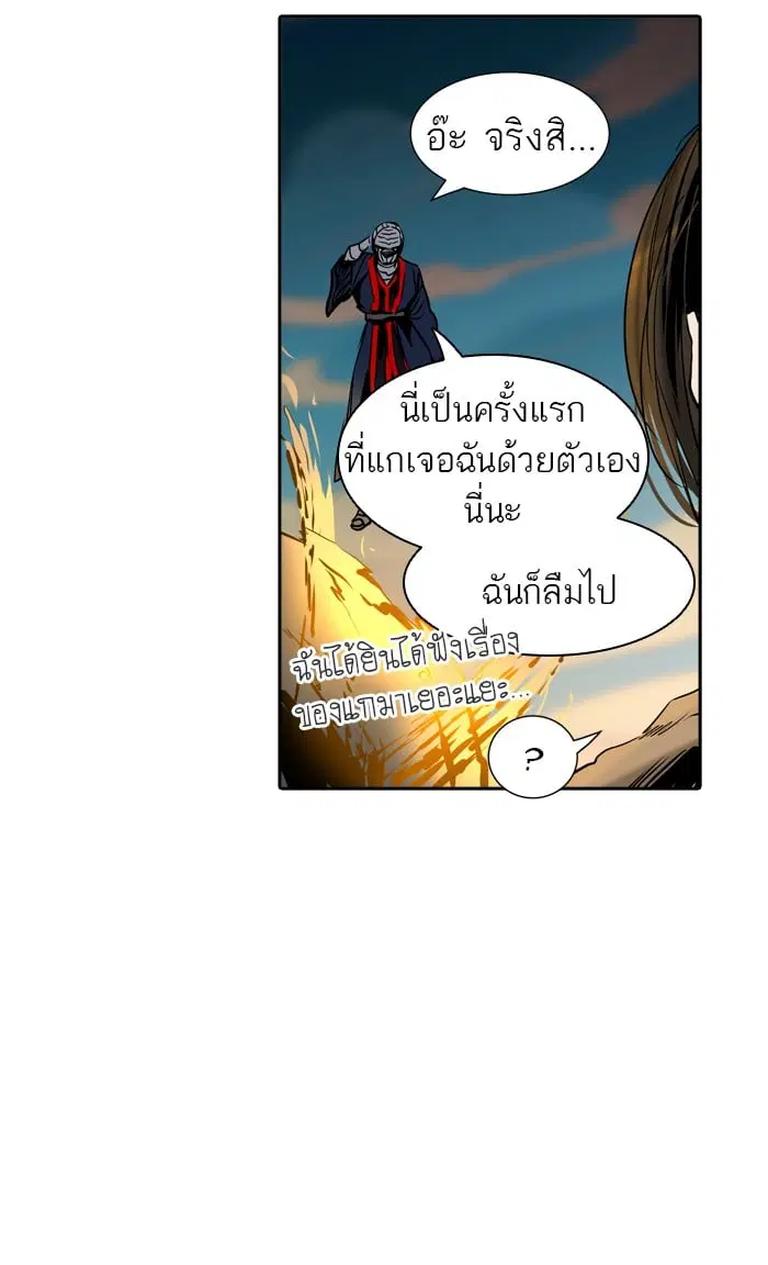 Tower of God ตอนที่ 305 หน้า 46