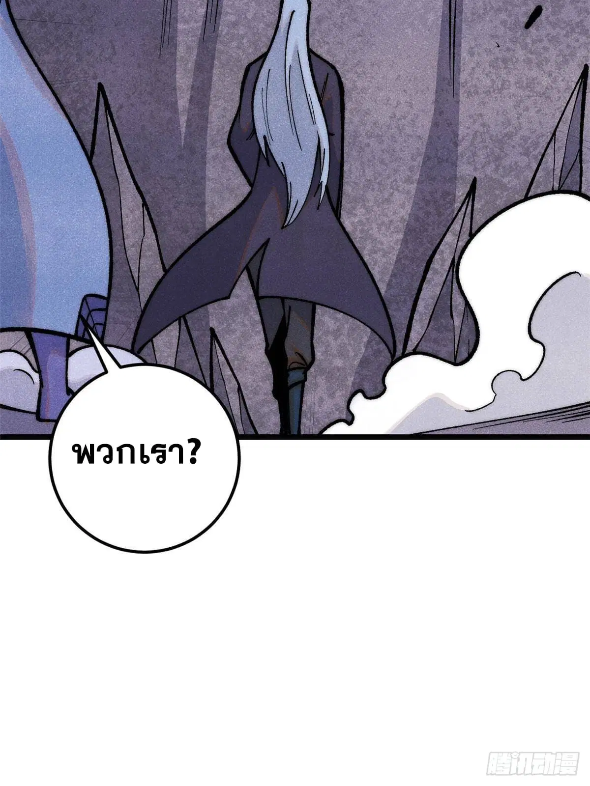 All Hail the Sect Leader ตอนที่ 291 หน้า 48