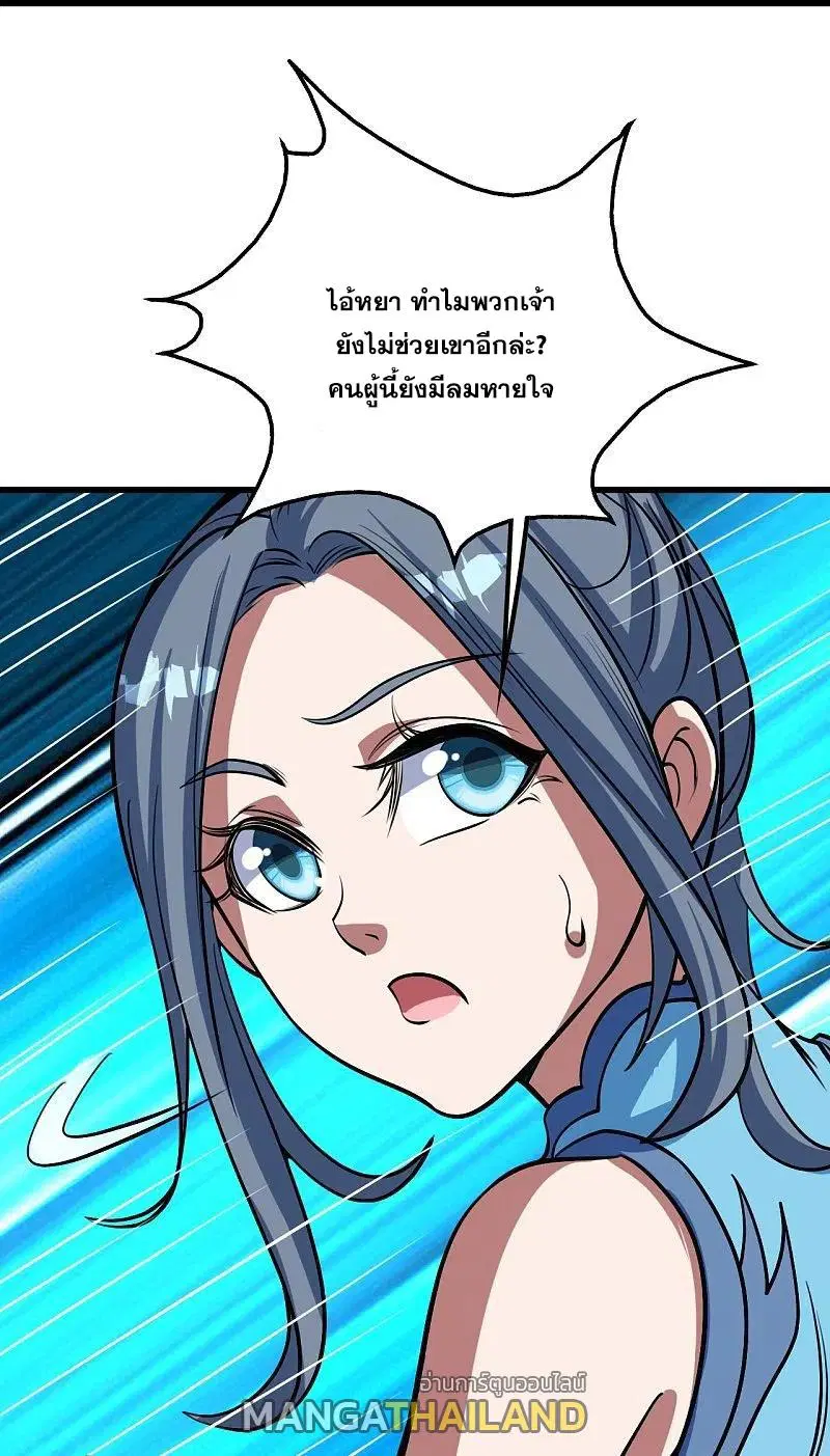 Matchless Emperor ตอนที่ 298 หน้า 19
