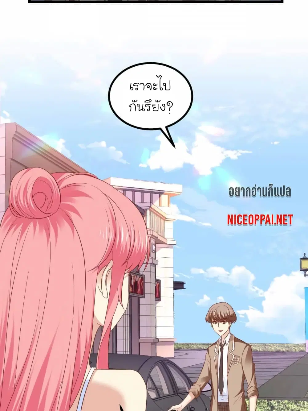 My Beautiful Time with You ตอนที่ 67 หน้า 23