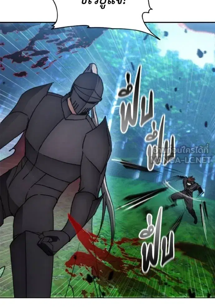 How to Live as a Villain ตอนที่ 167 หน้า 68