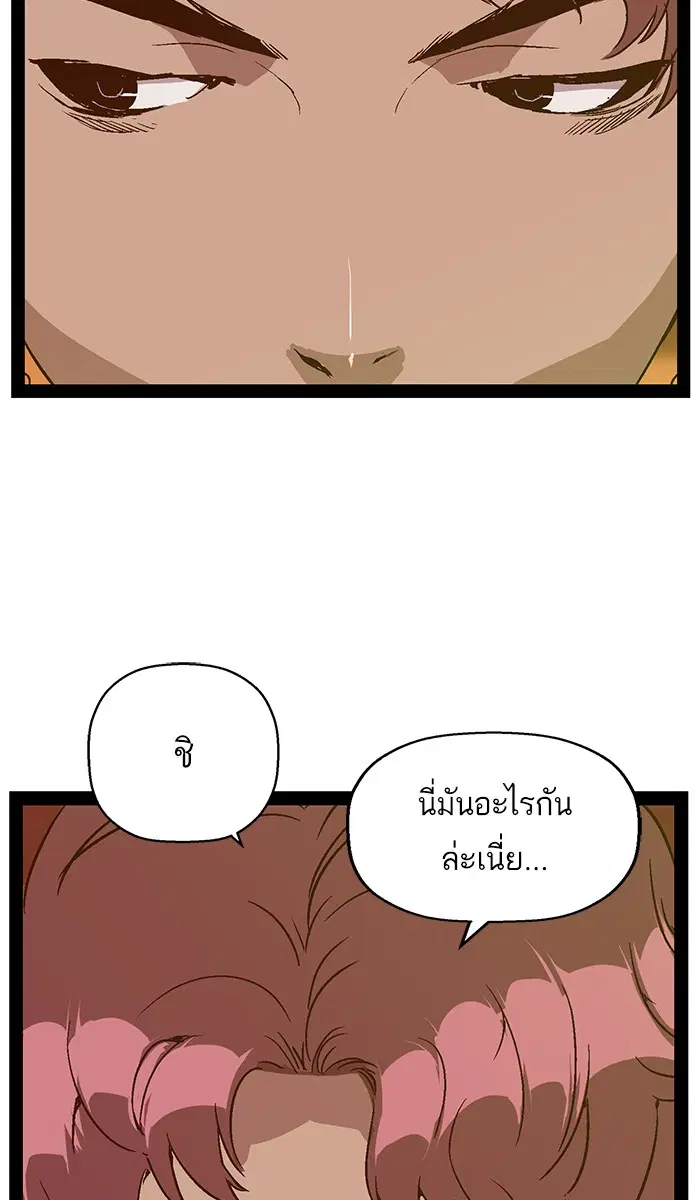 Weak Hero ตอนที่ 122 หน้า 28