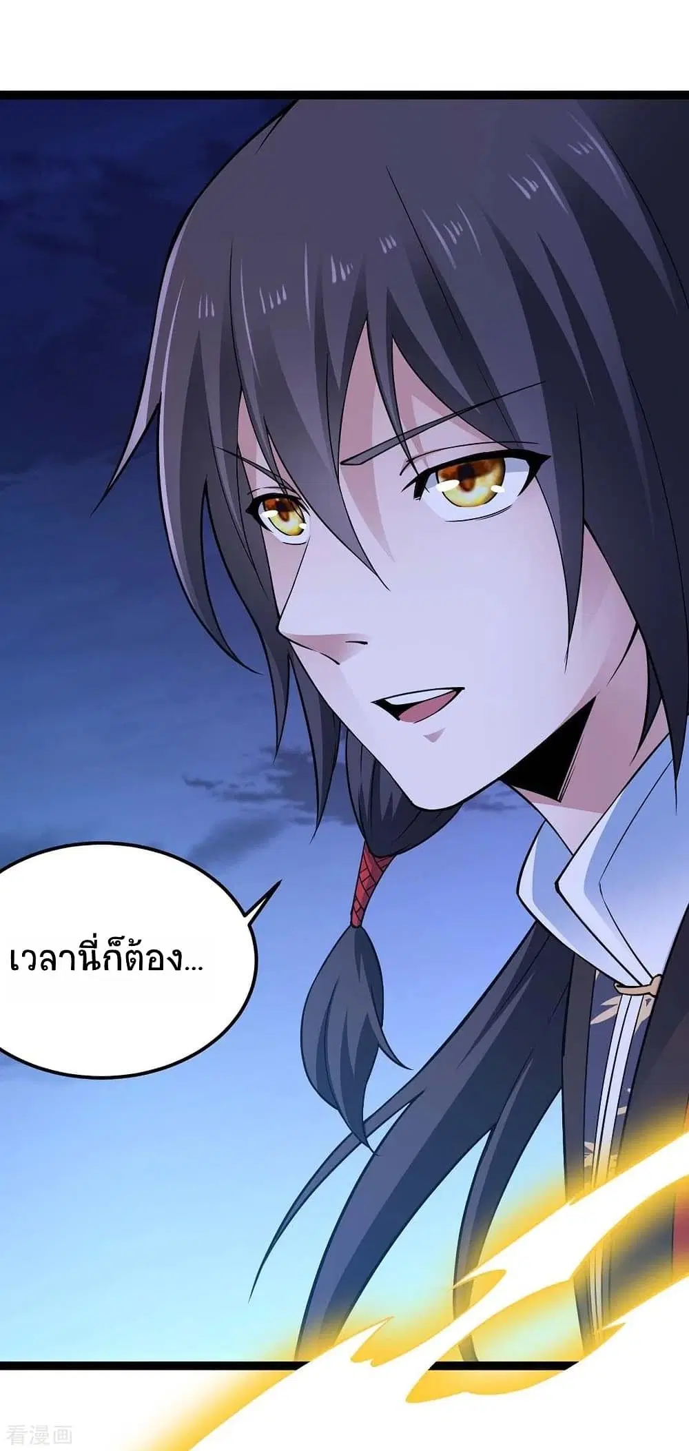 Return of Divine Emperor ตอนที่ 166 หน้า 16