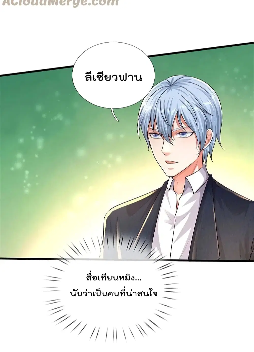 I’m the Great Immortal ตอนที่ 486 หน้า 25