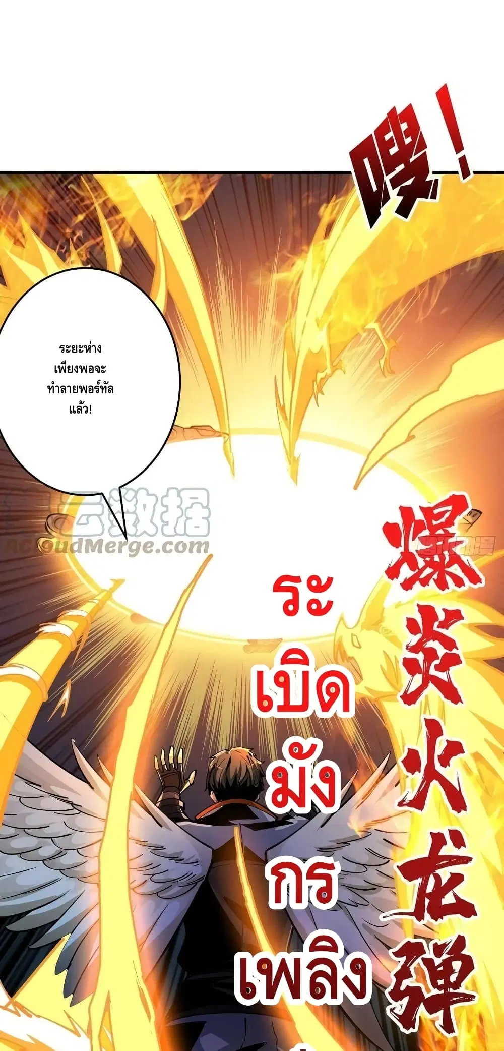 King Account at the Start ตอนที่ 193 หน้า 24