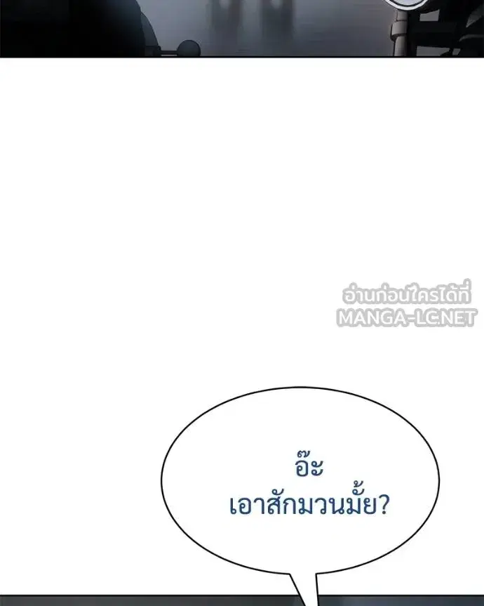 Baek XX ตอนที่ 111 หน้า 134