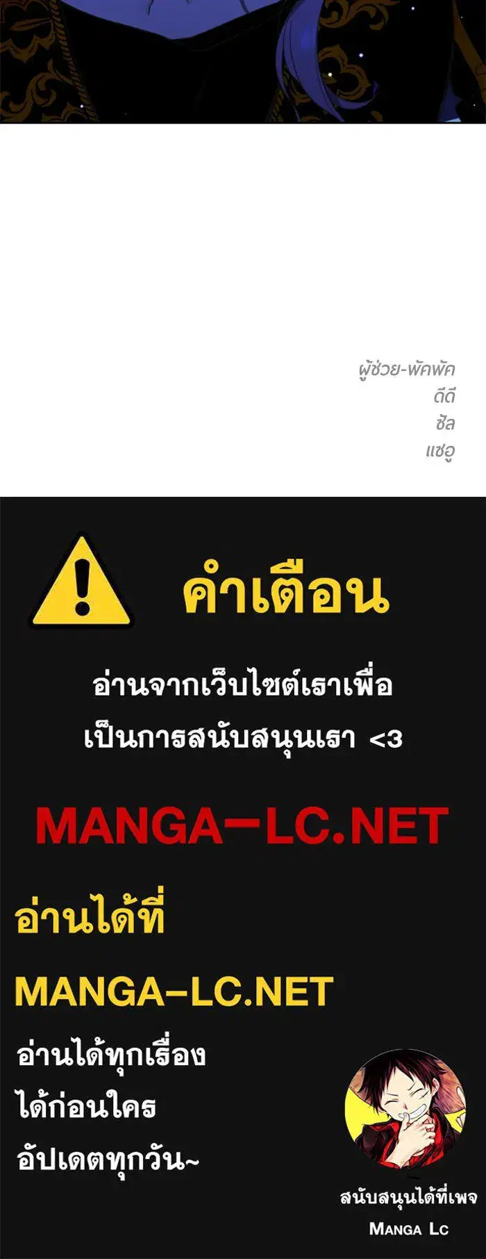 Your Throne ตอนที่ 15 หน้า 186