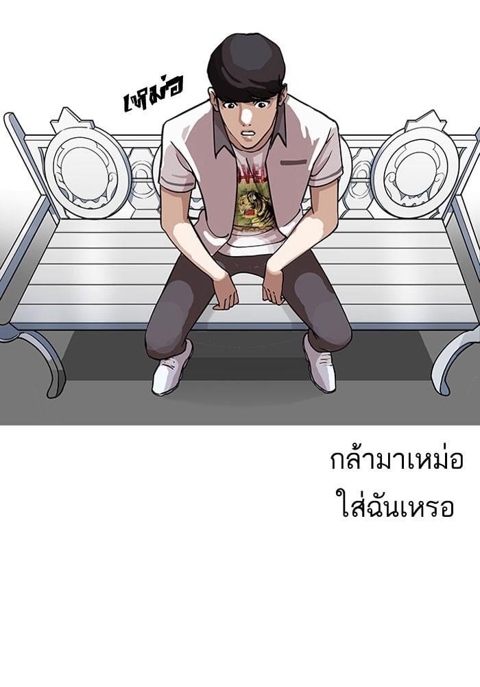 Lookism ตอนที่ 145 หน้า 9