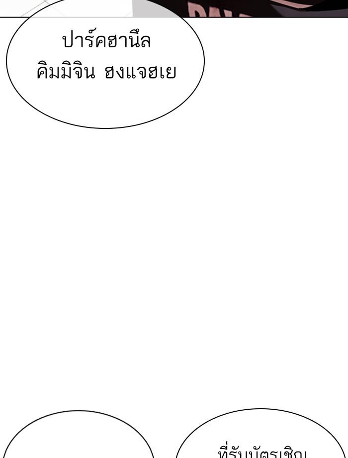 Lookism ตอนที่ 353 หน้า 129