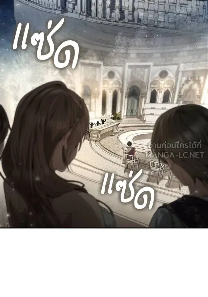I Am the Queen in This Life ตอนที่ 167 หน้า 74