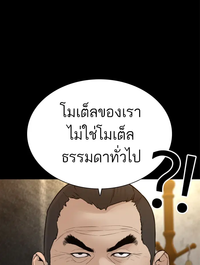 How to Fight ตอนที่ 131 หน้า 62