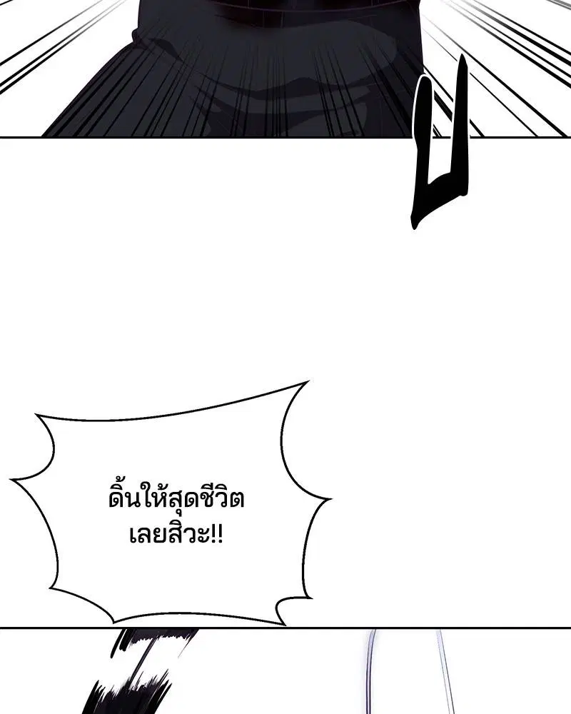 The Boy of Death ตอนที่ 89 หน้า 61