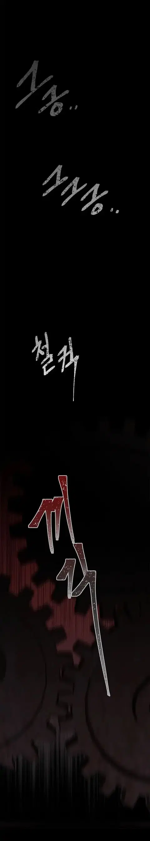 Ranker Who Lives A Second Time ตอนที่ 3.1 หน้า 13