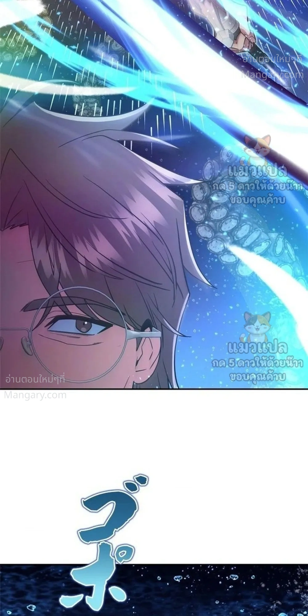 The Sword Emperor Who Surpasses His Previous Life จักรพรรดิเทพดาบ ผงาดเหนือชาติภพ ตอนที่ 34 หน้า 22