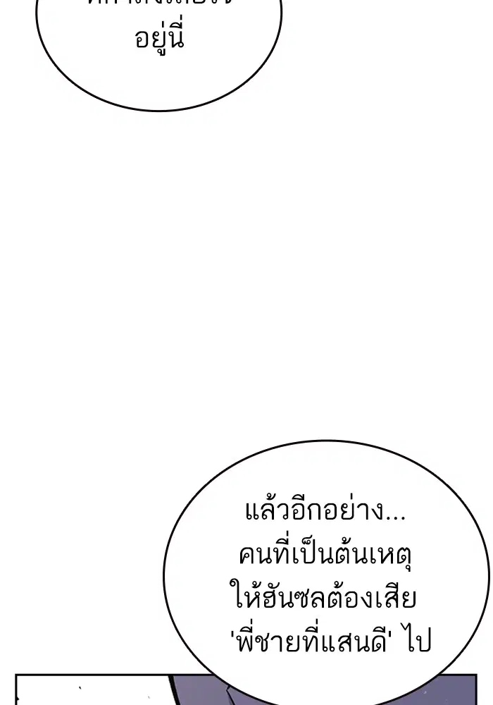 Study Group ตอนที่ 205 หน้า 26