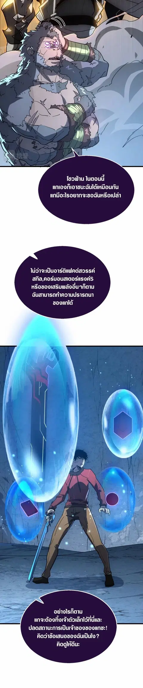 Rise From The Rubble ตอนที่ 155 หน้า 18