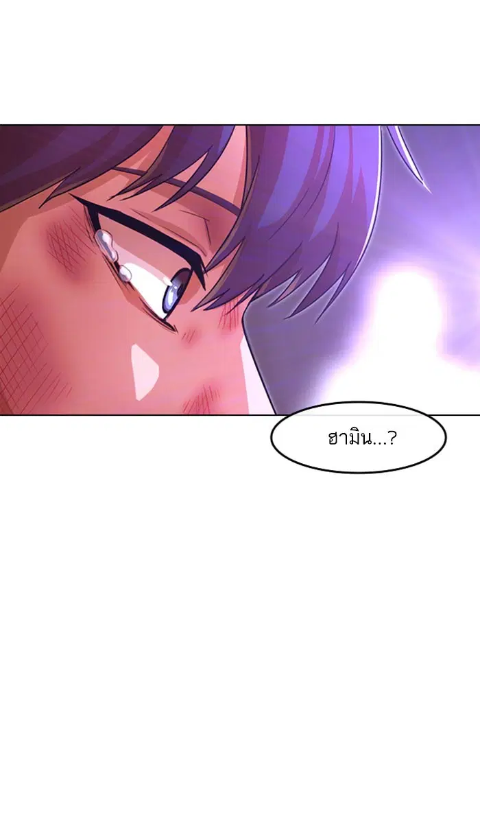 Random Chat ตอนที่ 117 หน้า 41