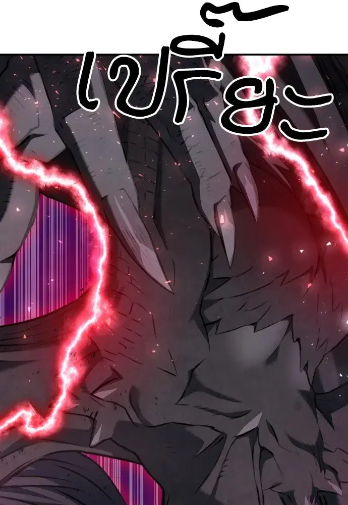 Seoul Station Druid ตอนที่ 183 หน้า 61