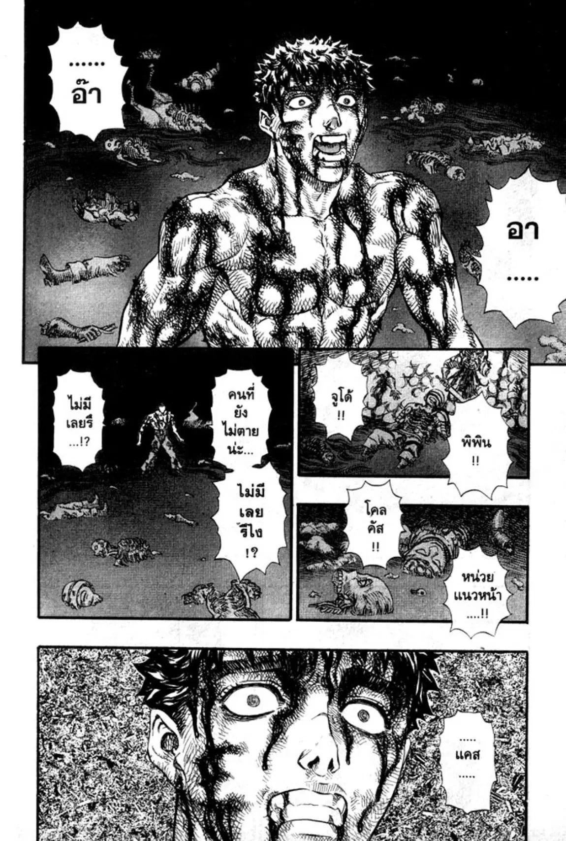 Berserk ตอนที่ 98 หน้า 12