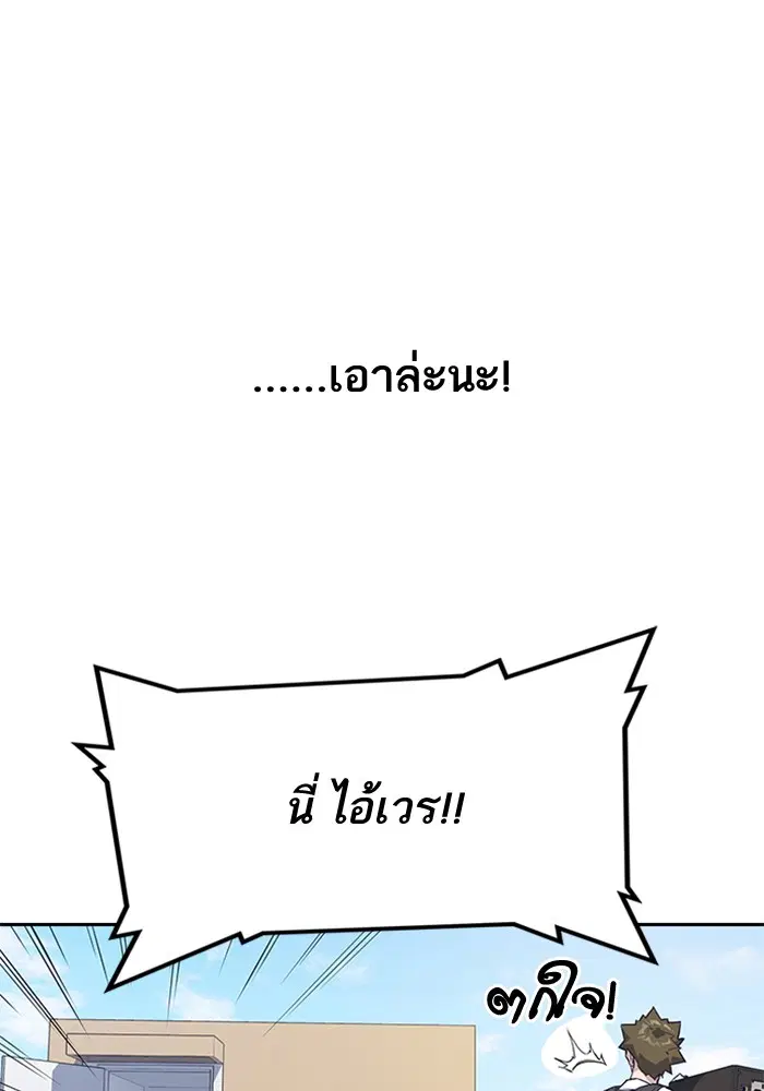 Study Group ตอนที่ 18 หน้า 93