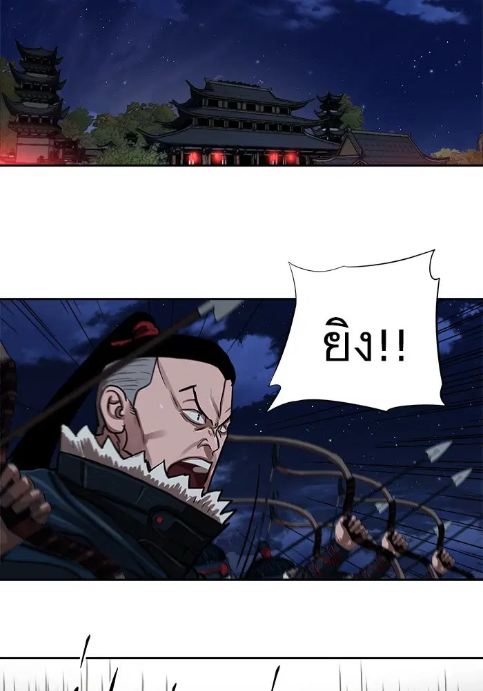 Escort Warrior ตอนที่ 134 หน้า 32