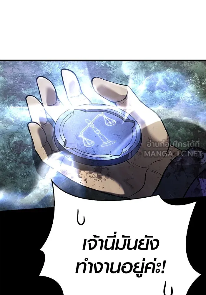 Surviving the Game as a Barbarian เอาชีวิตรอดในเกมฉบับคนเถื่อน ตอนที่ 123 หน้า 24