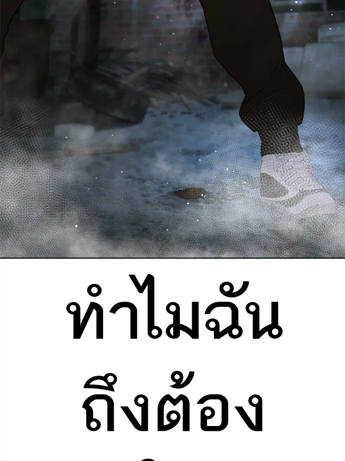 How to Fight ตอนที่ 107 หน้า 169