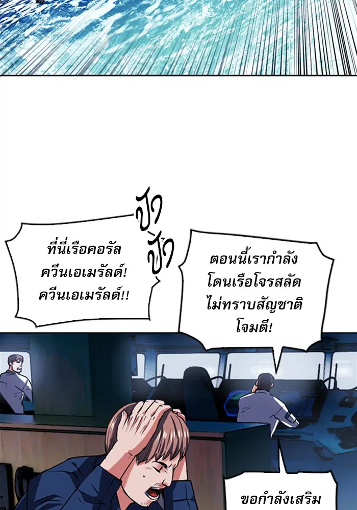 Seoul Station Druid ตอนที่ 34 หน้า 73