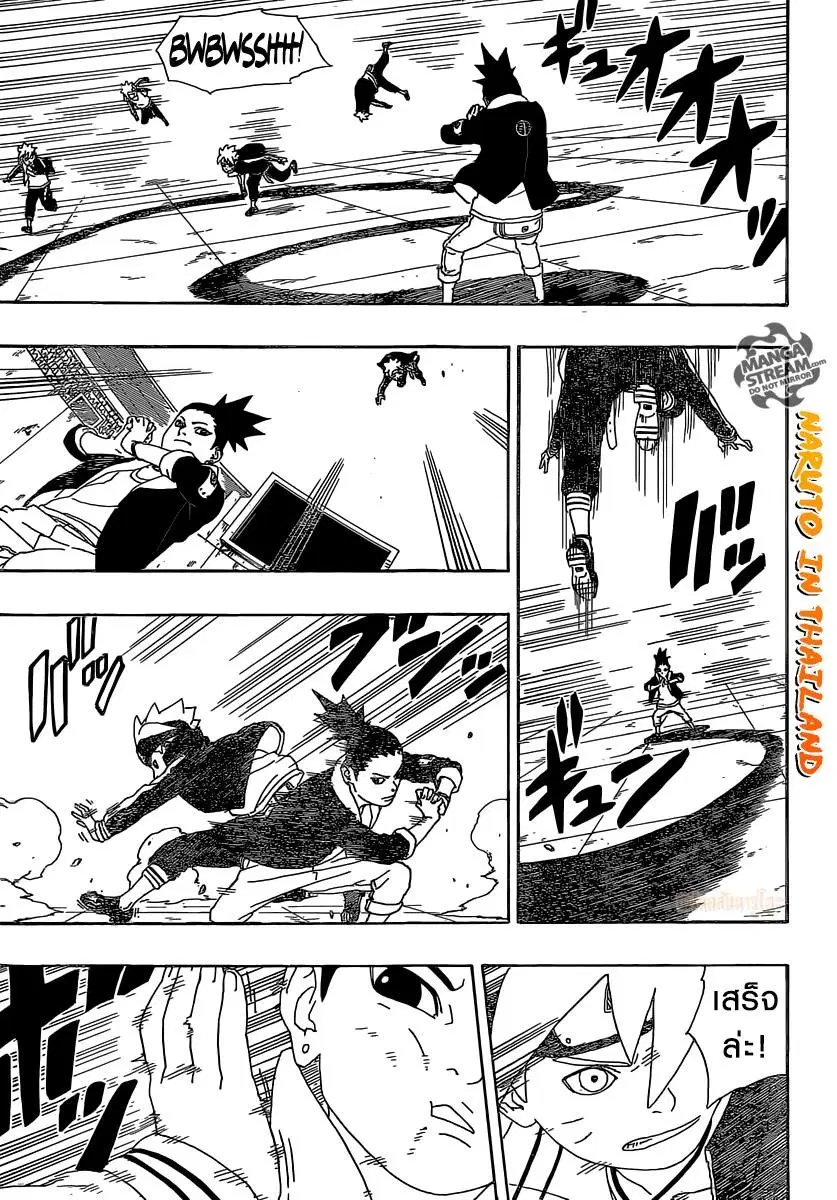 Boruto: Naruto Next Generations – โบรูโตะ: นารูโตะ เน็กซ์ เจนเนเรชั่น ตอนที่ 4 หน้า 30