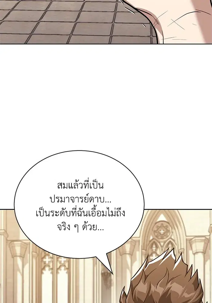 The Lazy Lord Masters the Sword ตอนที่ 110 หน้า 88