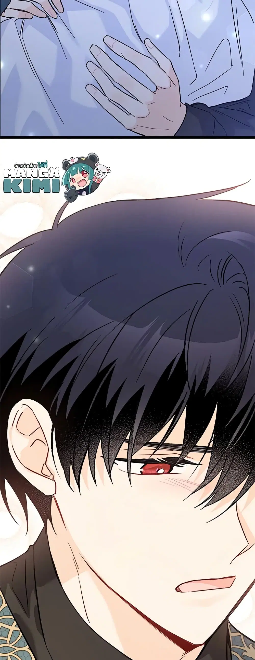The Symbiotic Relationship Between a Panther and a Rabbit ตอนที่ 101 หน้า 43