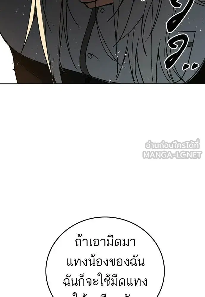Study Group ตอนที่ 314 หน้า 34