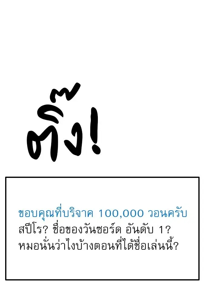 Double Click ตอนที่ 53 หน้า 53
