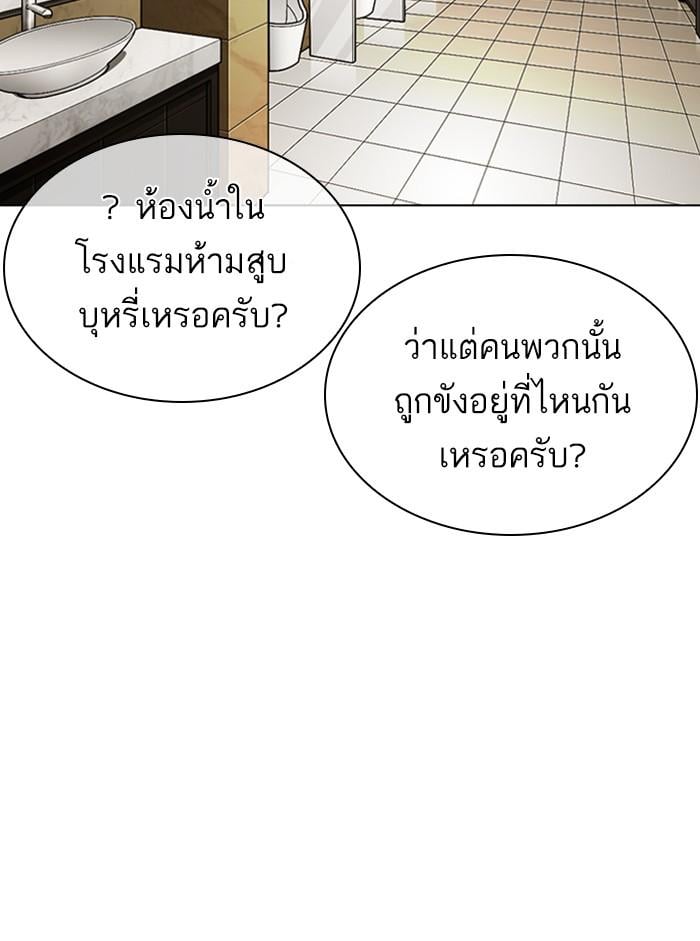 Lookism ตอนที่ 330 หน้า 29
