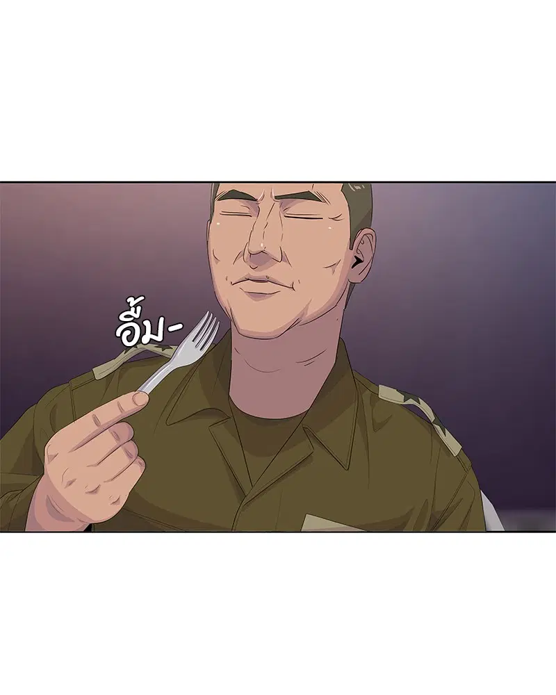 Kitchen Soldier ตอนที่ 169 หน้า 21