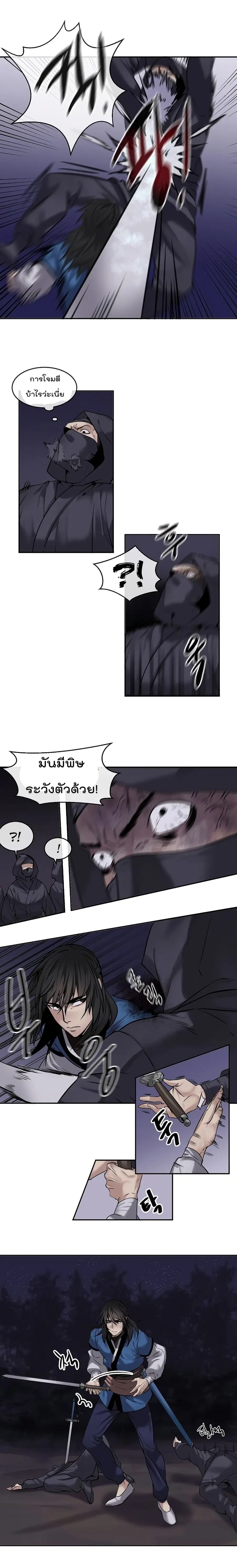 Volcanic Age ตอนที่ 54 หน้า 15
