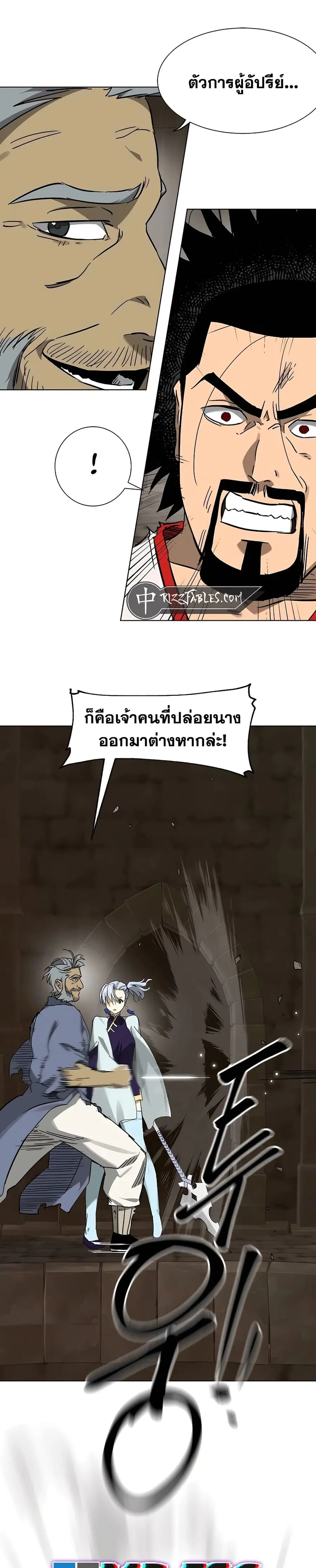 Infinite Level Up In Murim ตอนที่ 234 หน้า 35