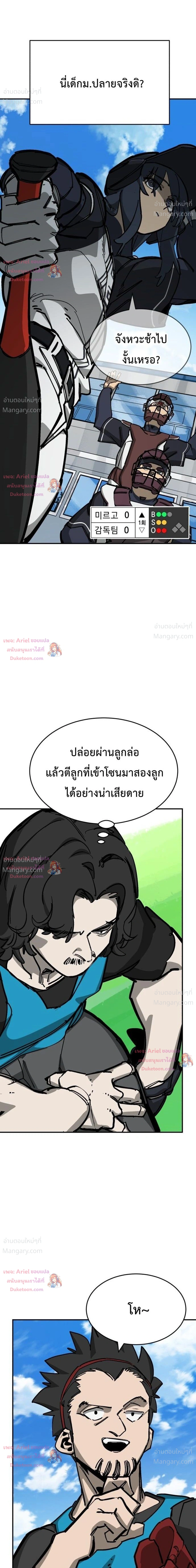 Winning Shot! – ลูกสู่ฝัน! ตอนที่ 153 หน้า 15