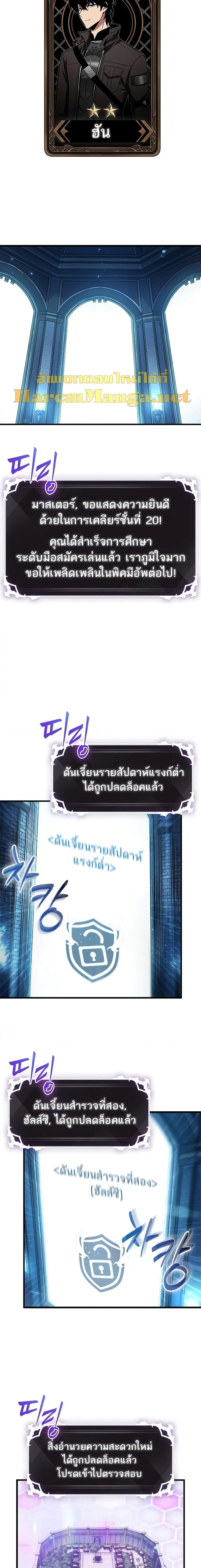 Pick Me Up ตอนที่ 76 หน้า 20