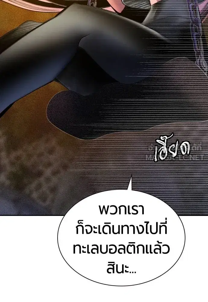 Jungle Juice ตอนที่ 146 หน้า 154