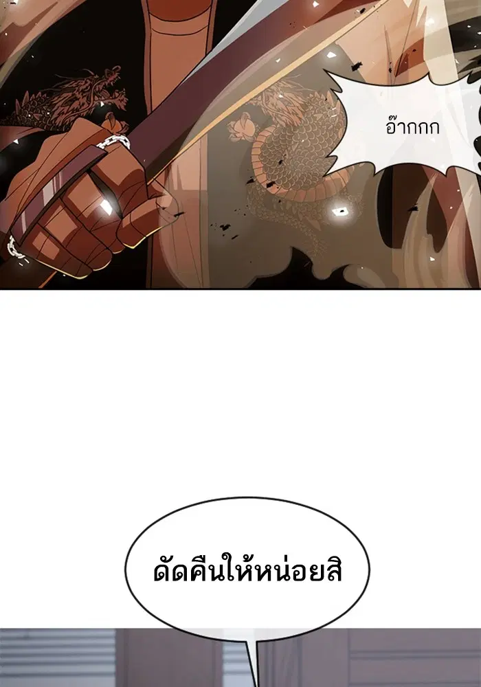 Random Chat ตอนที่ 310 หน้า 107