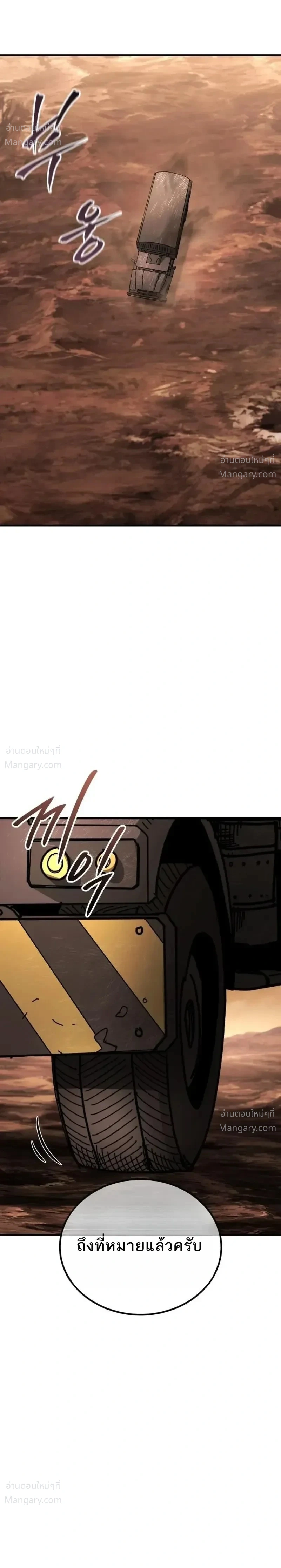 A Space Marine Gets a Status Window – สเปซมารีนผู้ปลุกหน้าต่างสถานะ ตอนที่ 10 หน้า 31