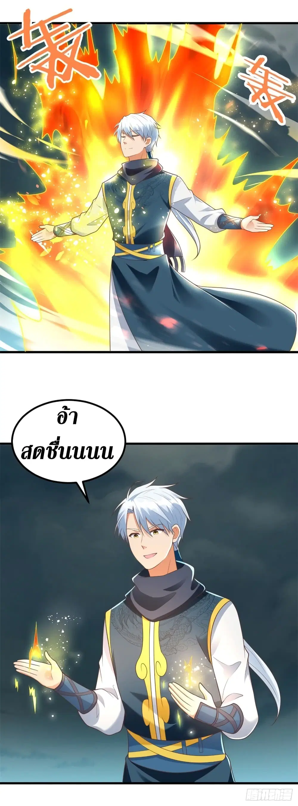 Zhi Zun Chong Sheng ตอนที่ 188 หน้า 17