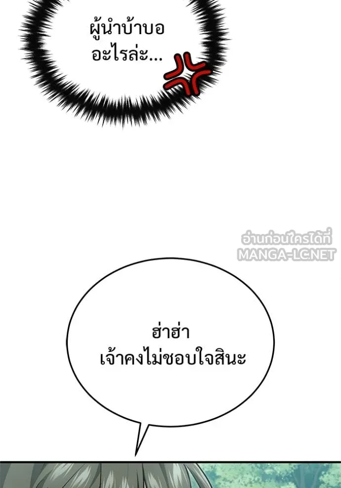 Regressor’s Life After Retirement ตอนที่ 83 หน้า 35