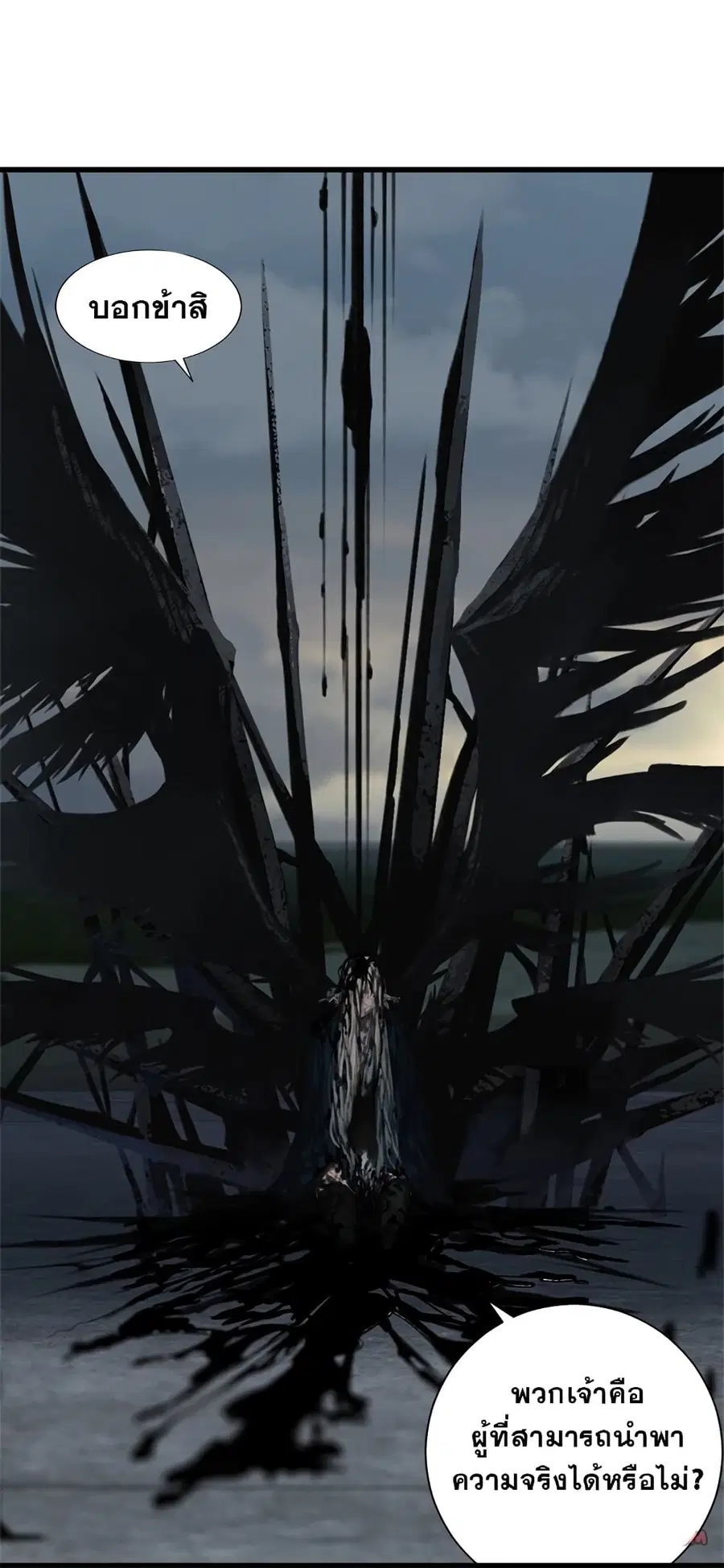 Her Summon ตอนที่ 105 หน้า 18