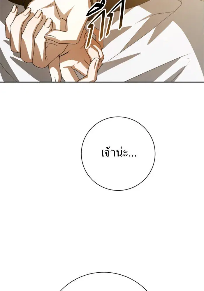 Your Throne ตอนที่ 163 หน้า 53
