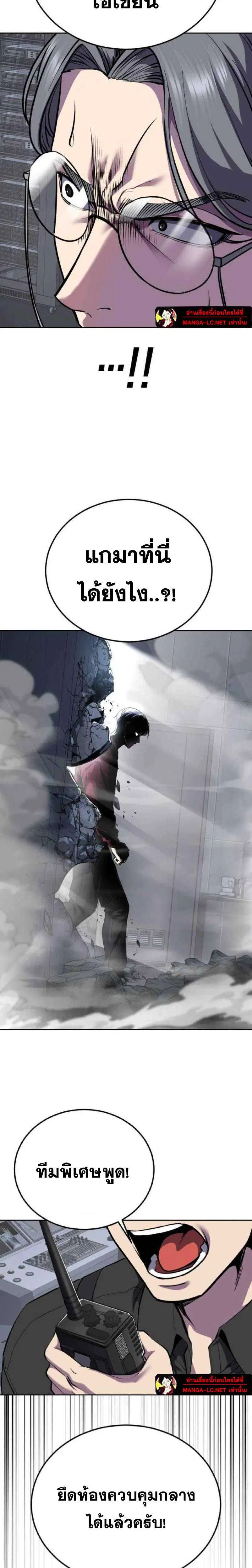 The Boy of Death ตอนที่ 312 หน้า 50