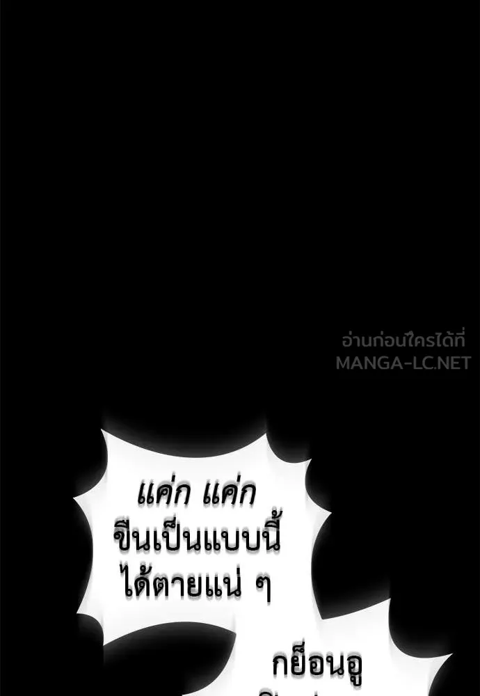 Reincarnation Path of The Underworld King ยอมรา ผู้พิพากษาจากนรก ตอนที่ 117 หน้า 42