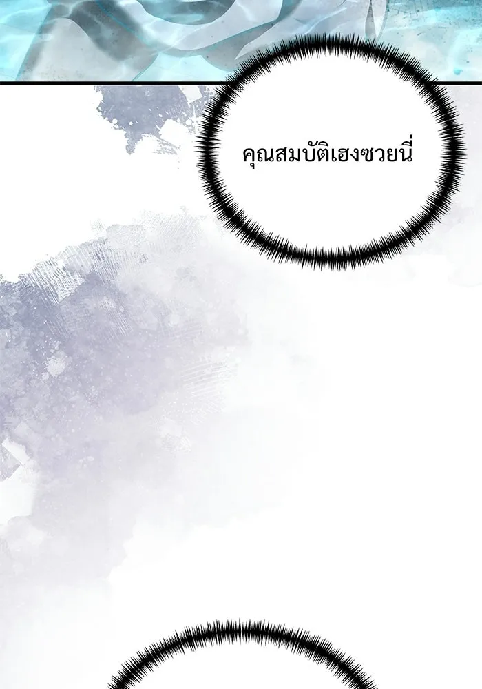 Terminally-Ill Genius Dark Knight อัศวินดำล่าท้าเวลา ตอนที่ 140 หน้า 107